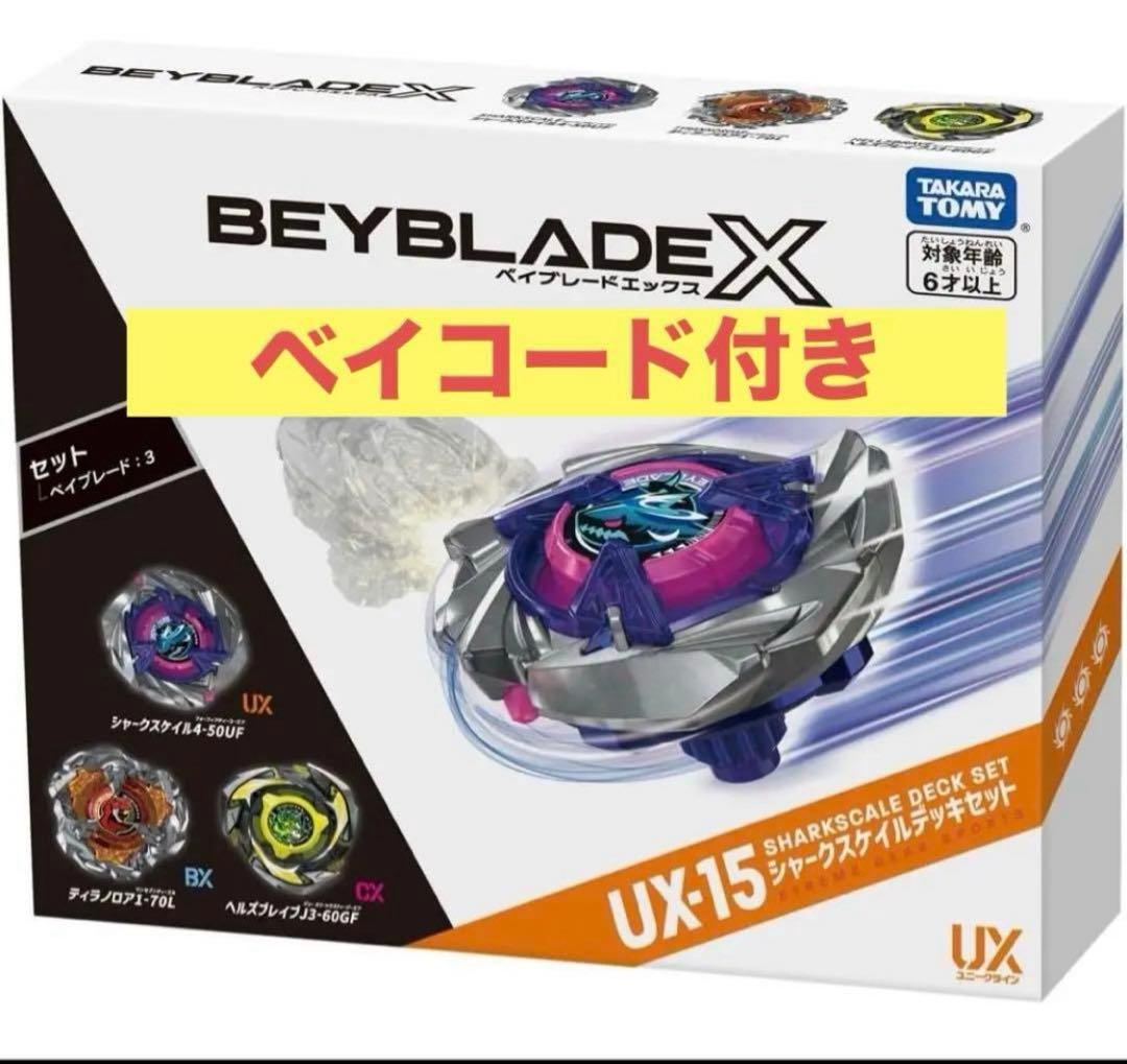 ベイブレード X UX-15 シャークスケイルデッキセット　1カートン