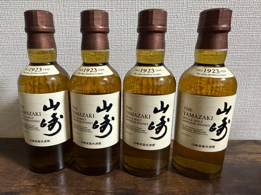 山崎 シングルモルトウイスキー 4本セット