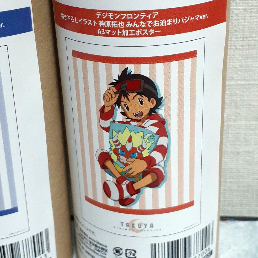 みんなでお泊まりパジャマver. 　A3マット加工ポスター　6種類