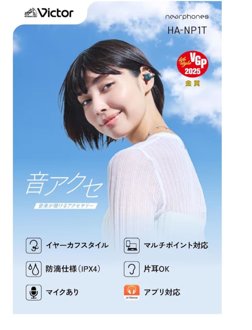 ケンウッド HA-NP1T-A (ティールブルー) ワイヤレスイヤホン