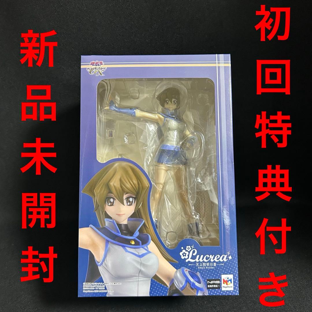 未開封　メガハウス　天上院明日香　フィギュア　遊戯王GX キーホルダー 特典付き