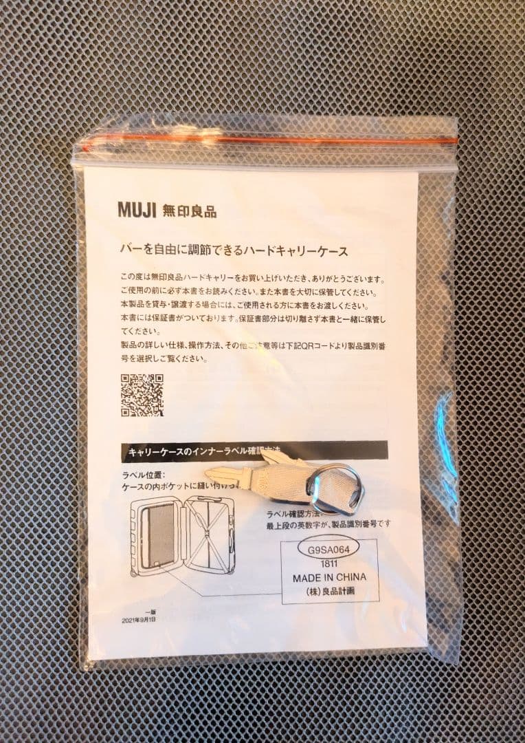 無印良品 キャリーケース 105L　黒