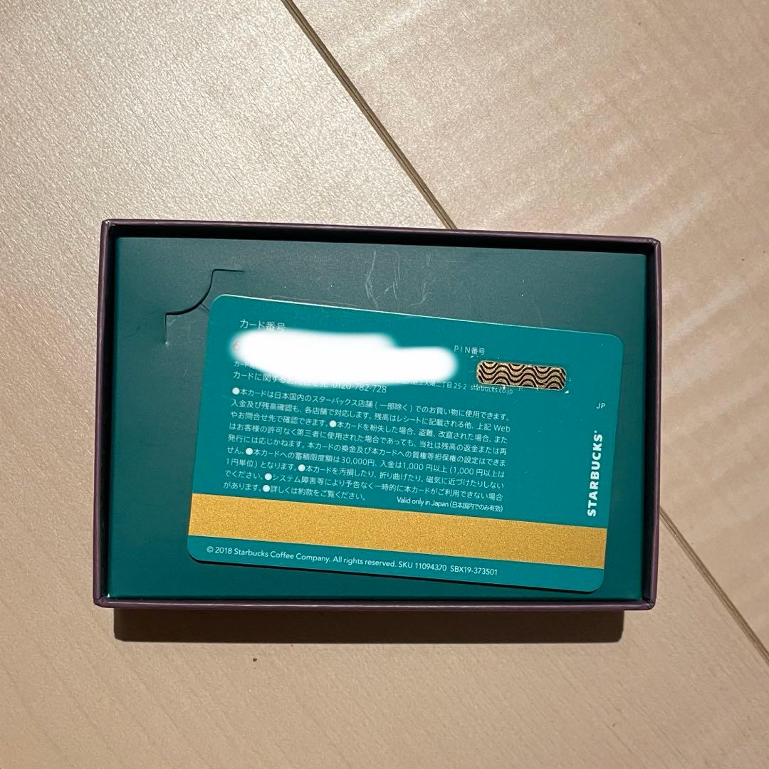 【超希少】スターバックスカードスペシャルエディション