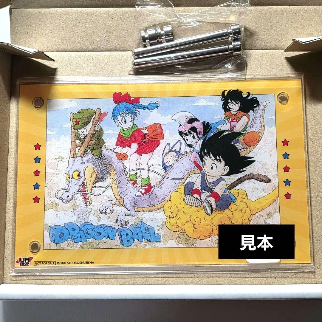ドラゴンボール アクリルプラーク ジャンプショップ