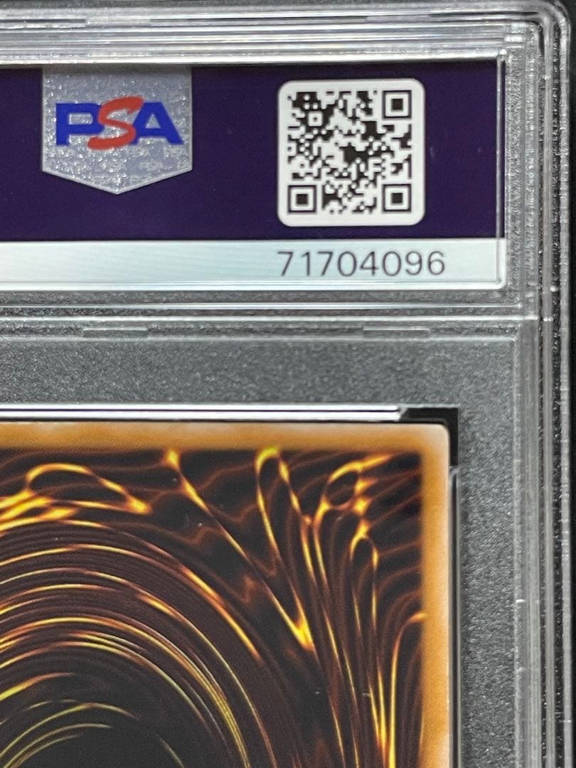 【PSA9】青眼の白龍　青艶　レリーフ