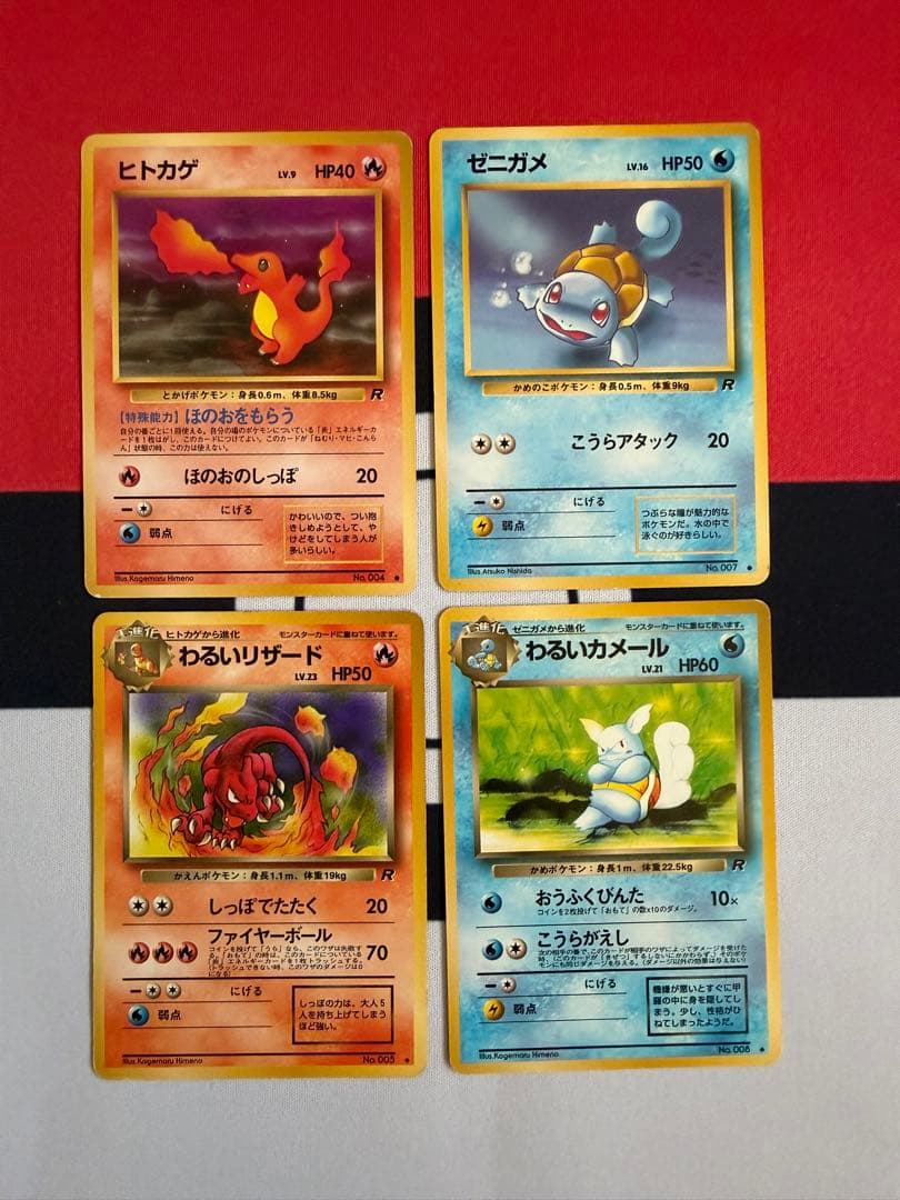 ポケモンカード　旧裏　まとめ売り①わるいリザードン含む【バラ不可】