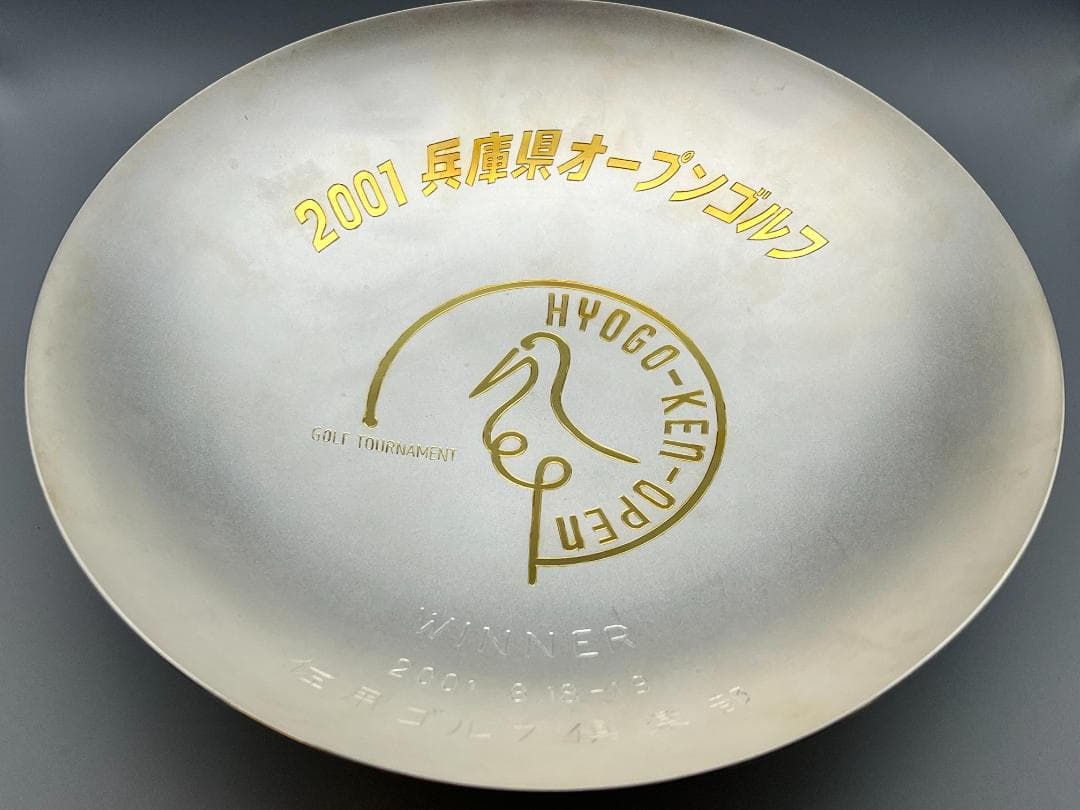 純銀刻印　大皿　銀盃　銀杯　祝盃　重量約742g