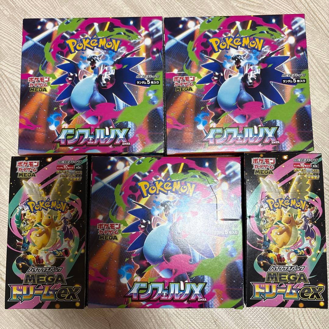 インフェルノx megaドリームex box シュリンクなし ペリペリあり