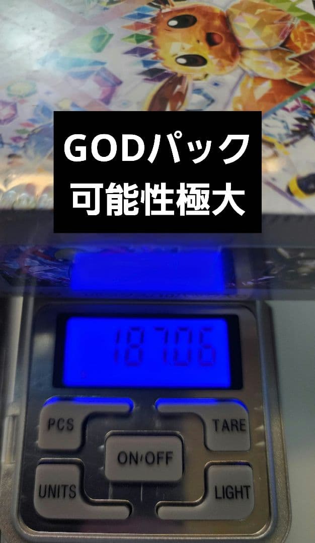 【GODパック可能性極大】テラスタルフェス 187g↑ 1BOX シュリンク付き