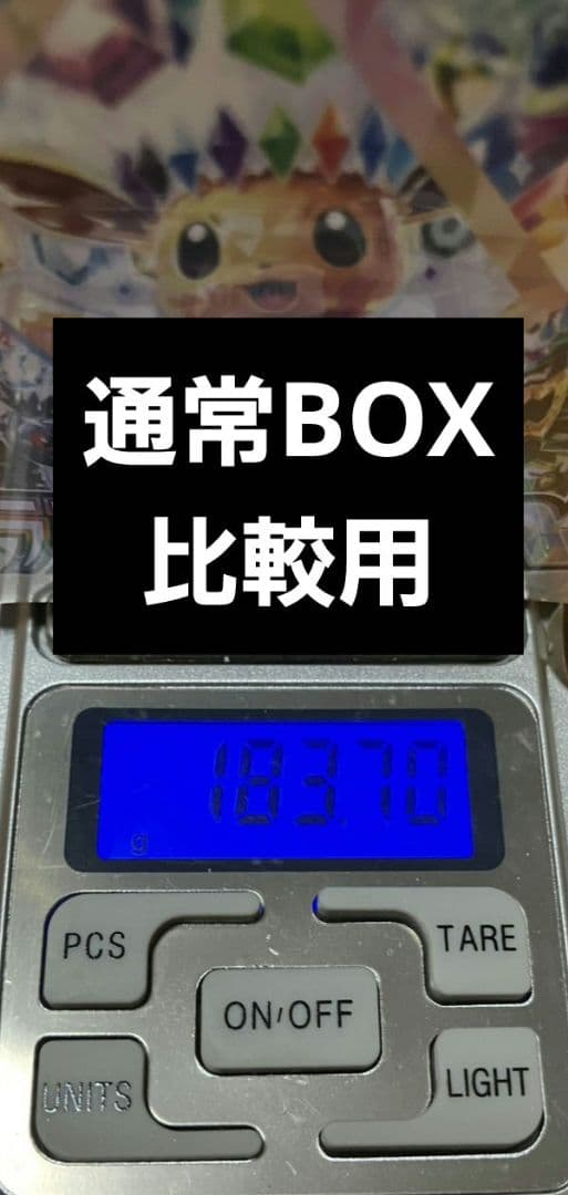 【GODパック可能性極大】テラスタルフェス 187g↑ 1BOX シュリンク付き