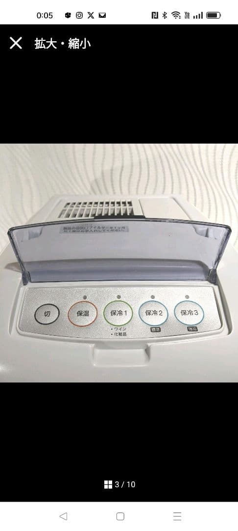 ジャンク2電源式ポータブル電子適温ボックスD-CUBELグレーHR-DB07GY