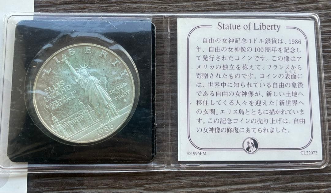 アメリカ 1986年 自由の女神像 1ドル銀貨 フランクリンミント社 銀貨