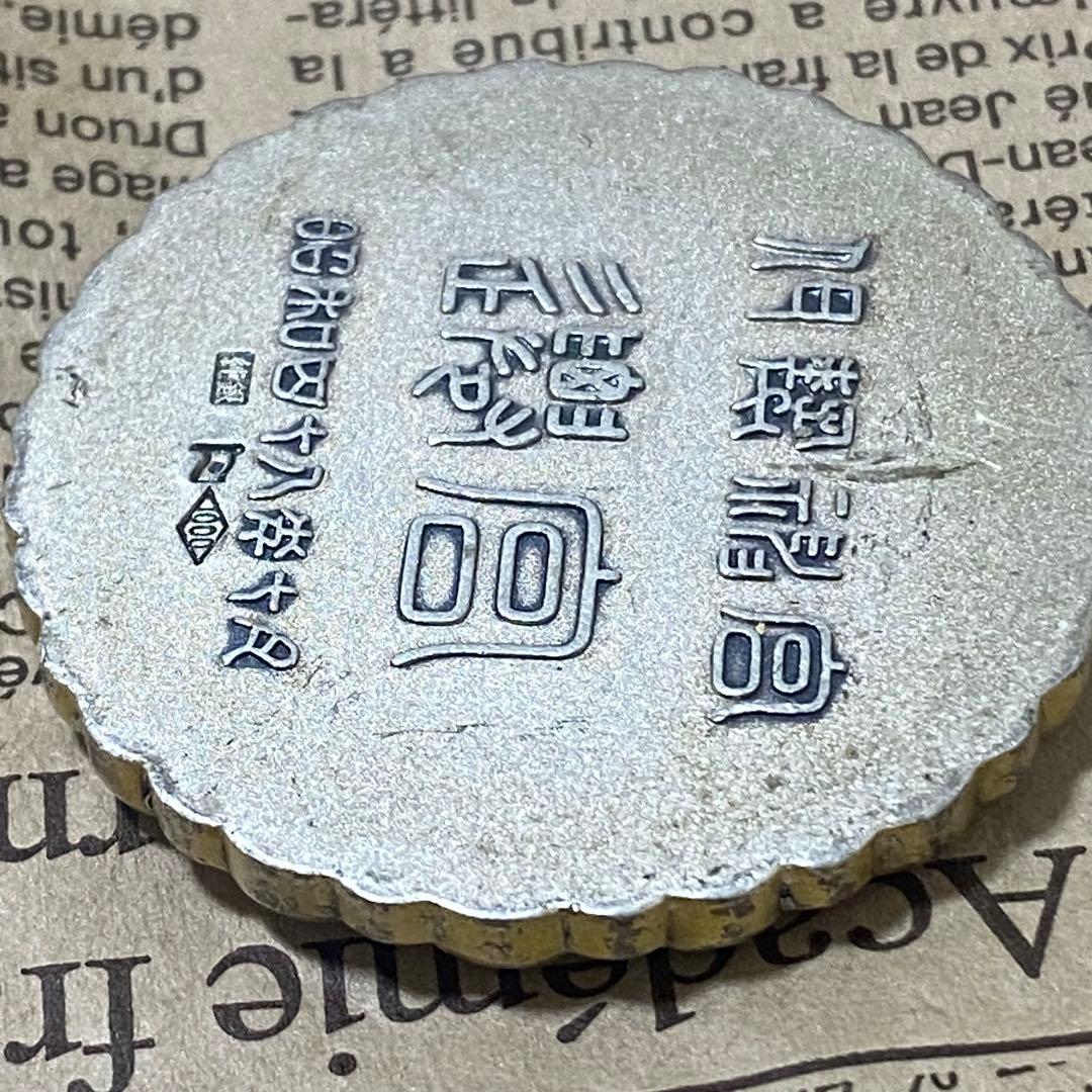 マ*ス様 第六十回伊勢神宮式年御遷宮記念 純銀メダル 純銀 ホールマーク　約40