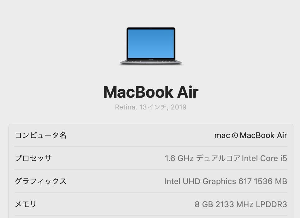 超美品 MacBook Air 2019 Core i5 8G SSD 256G