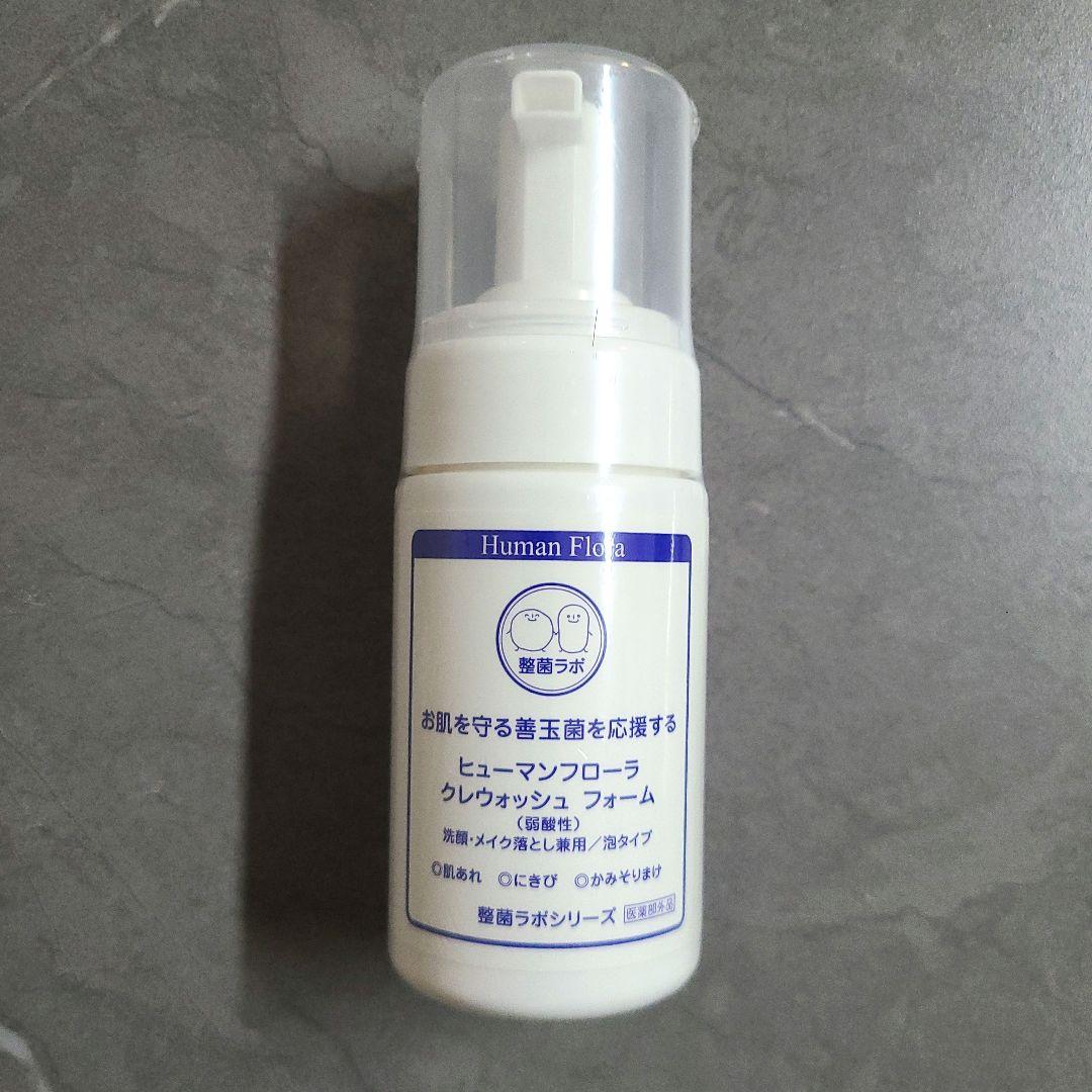 ヒューマンフローラ 4点セット　新品　整菌ラボ