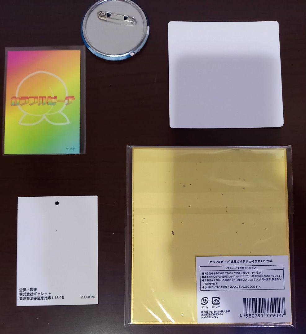 カラフルピーチ　カード　バッチ　夏祭り