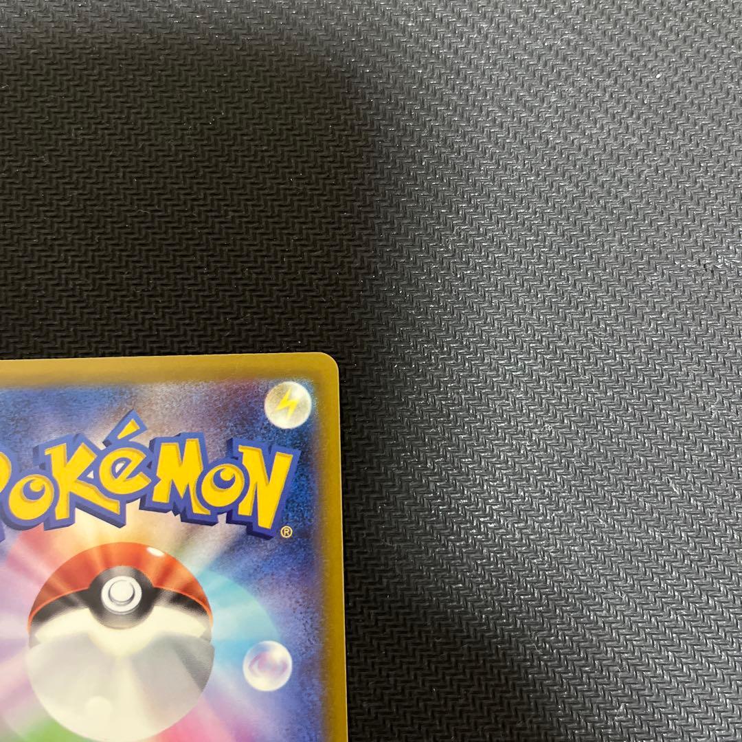 メガゲンガーex sar