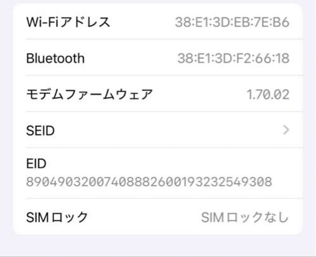 超美品 iPhone16 無印 128gb ホワイト 本体SIMフリー