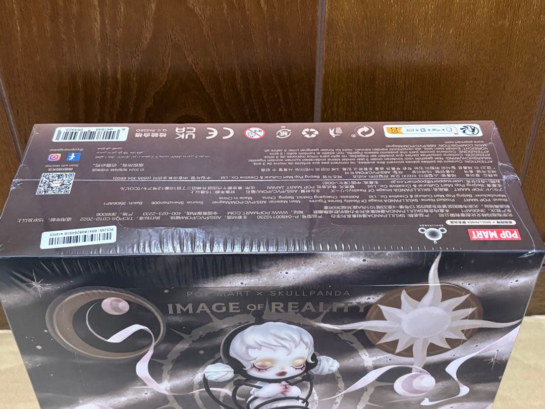 SKULLPANDA IMAGE OF REALITY フィギュア　未開封