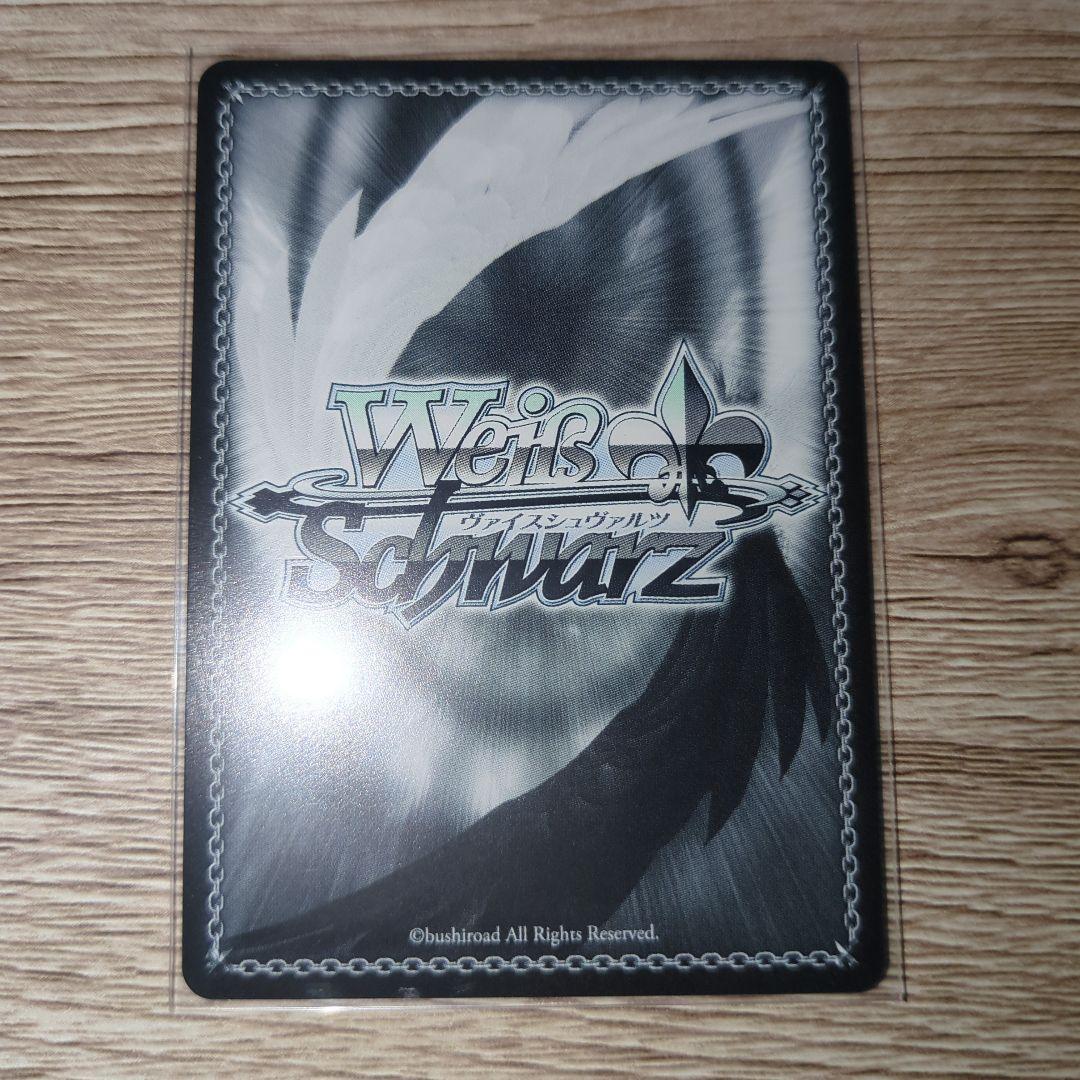 天馬咲希 ヴァイスシュヴァルツ SP