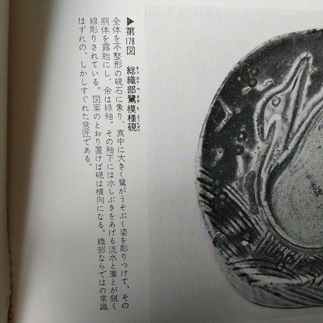 美術館級 桃山時代 織部 硯 古箱 箱書きあり 骨董 文房四宝