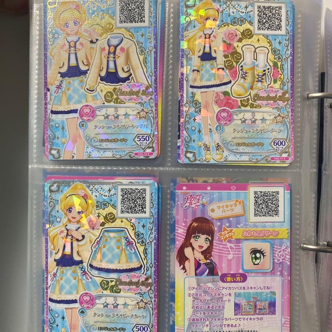 アイカツフレンズ コーデ まとめ売り