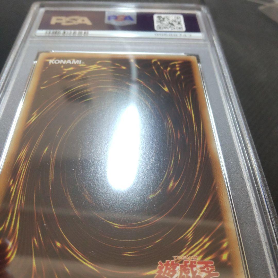 遊戯王　青眼の白龍　trc ホロ　PSA9