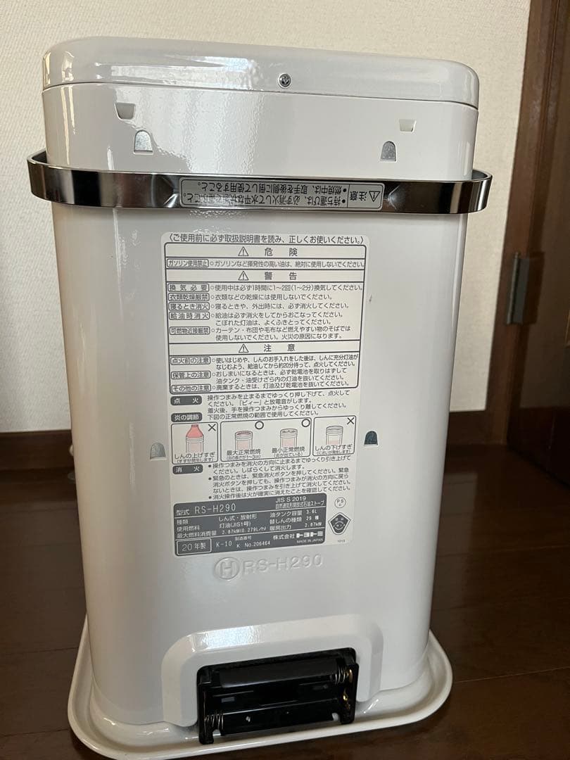 トヨトミ 石油ストーブ　RS-H290 2020年製