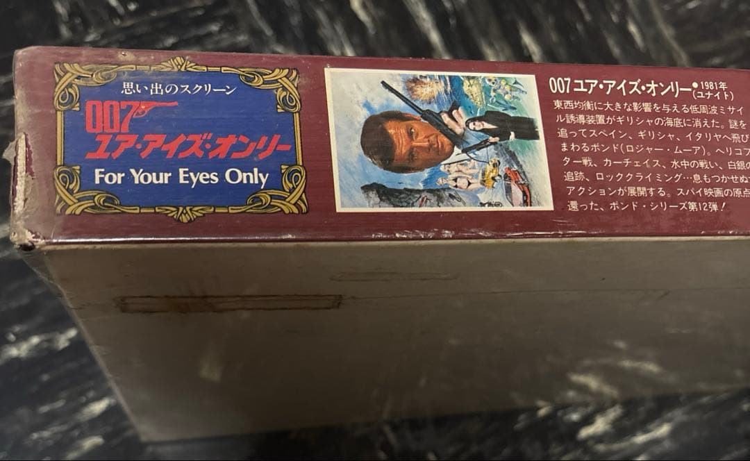 007 ユア・アイズ・オンリー　映画　パズル　1000ピース
