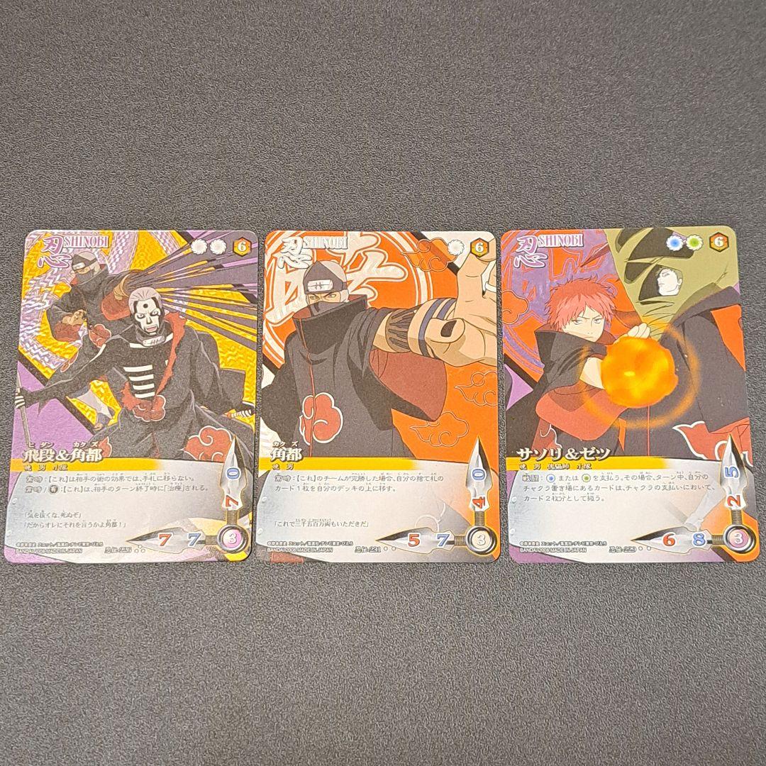 NARUTO カードゲーム