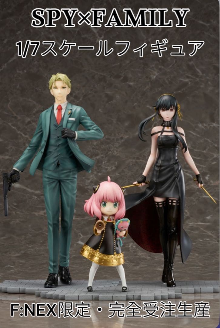 新品未開封　SPY×FAMILY ロイド　アーニャ　ヨル　F:NEX 3体セット