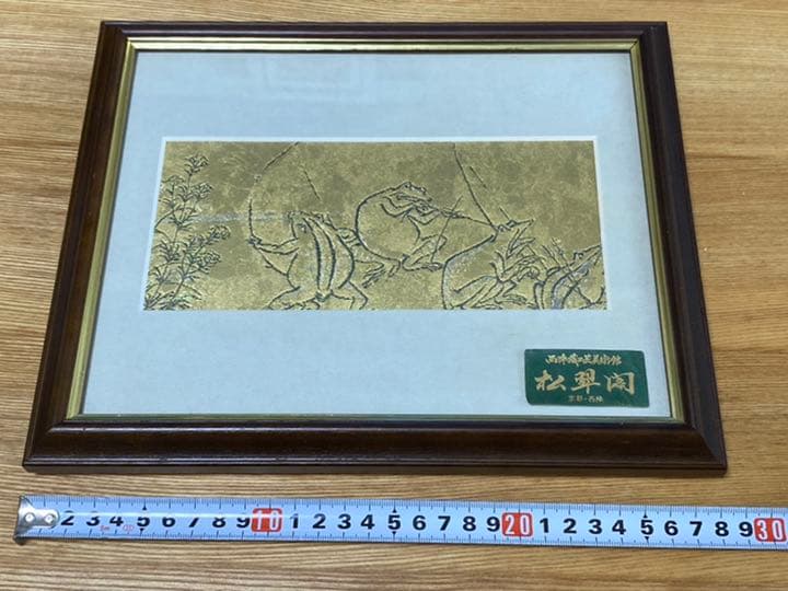 松翠閣　西陣織　鳥獣戯画