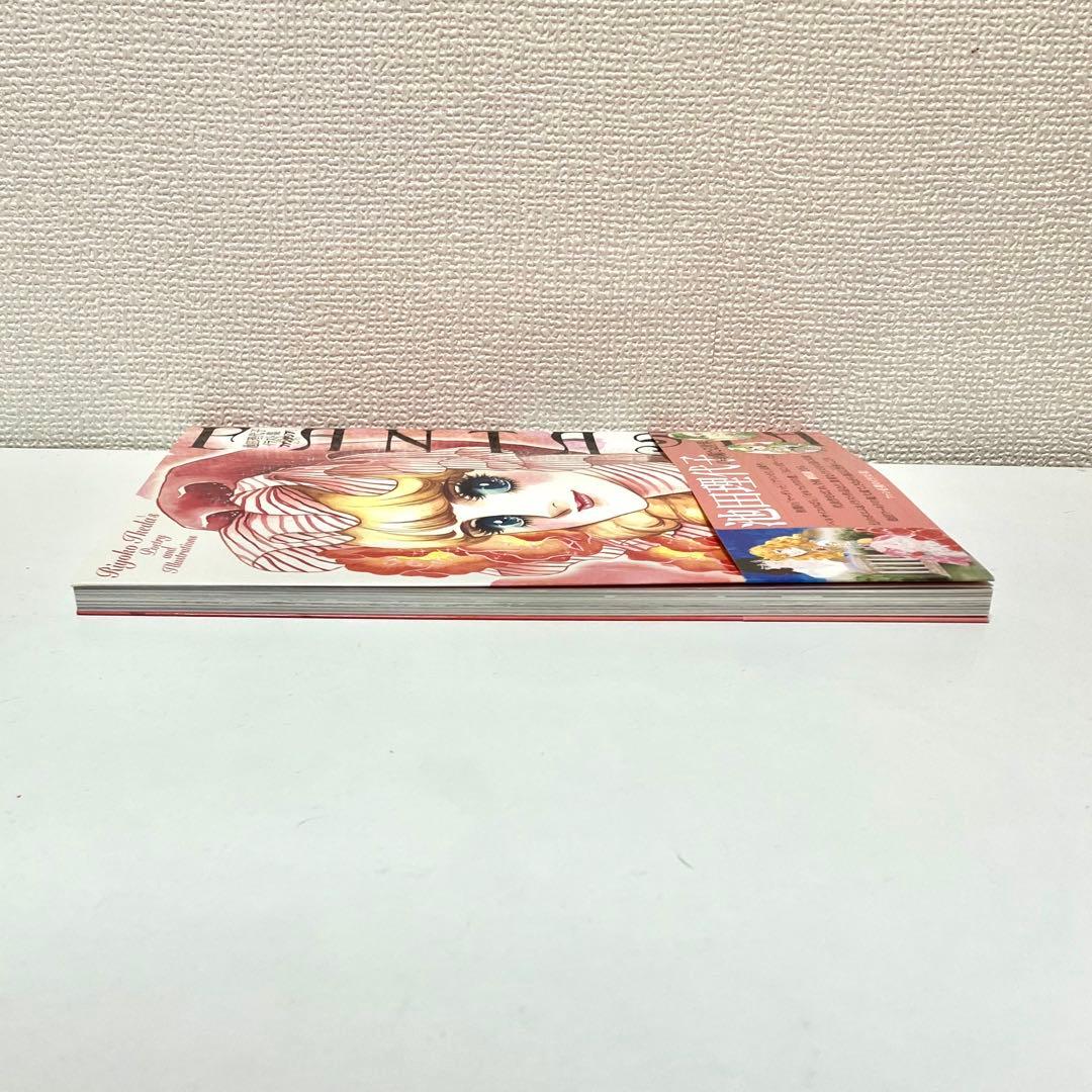 【初版】【帯付・チラシ・ハガキ有】池田理代子イラスト集 ファンタジア 池田理代子