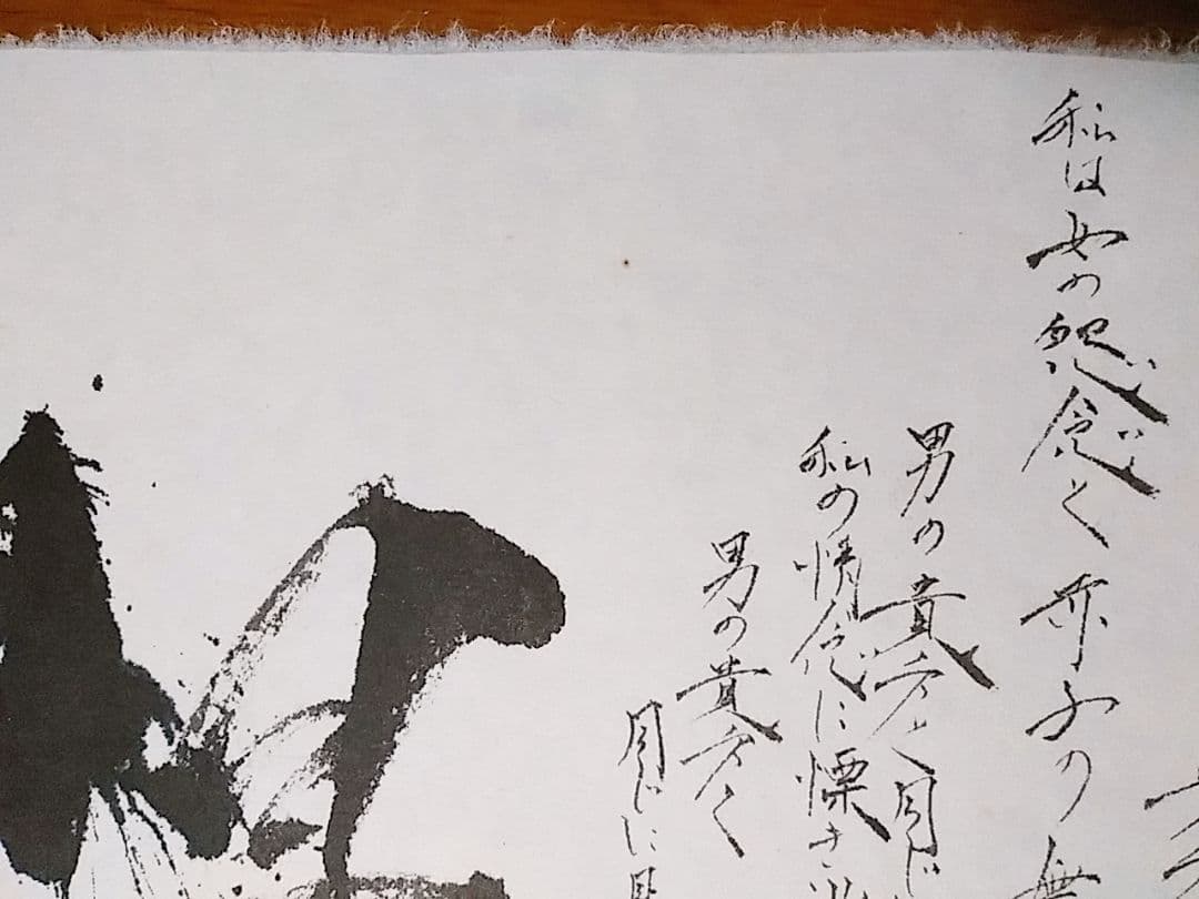 詩「糧」