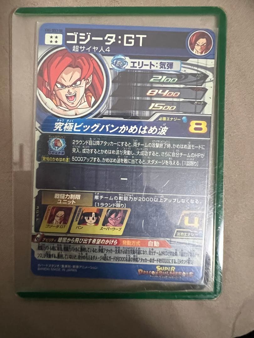 ドラゴンボールヒーローズ　ゴジータＧＴ MM6-SEC3 DA