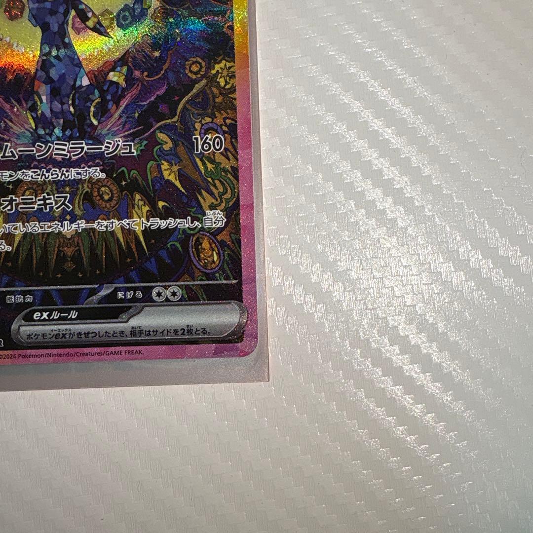 N*A様 ブラッキーex SAR SV8a テラスタルフェスex 217/187