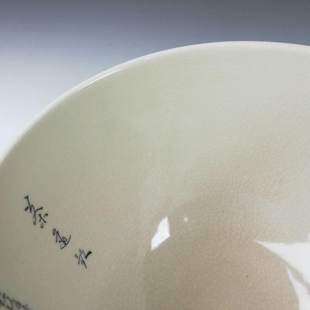 Ｔ１５９　茶碗　『九谷焼』『金芙蓉』『九谷　錦生　隆山』 共箱　抹茶碗　茶道具