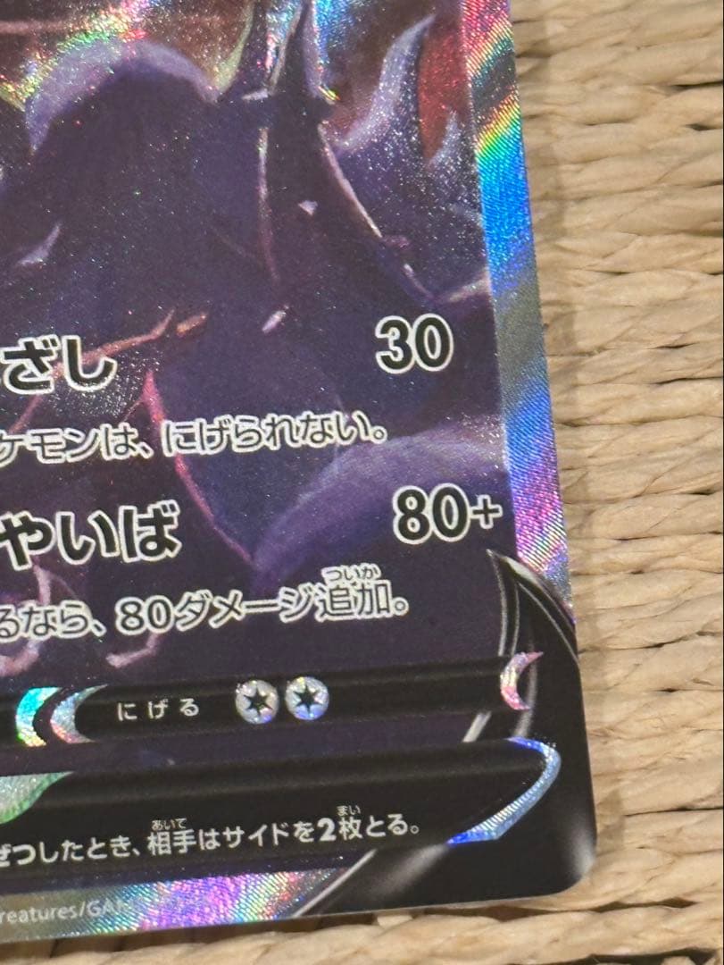 ブラッキーV SR SA 085/069 イーブイヒーローズ