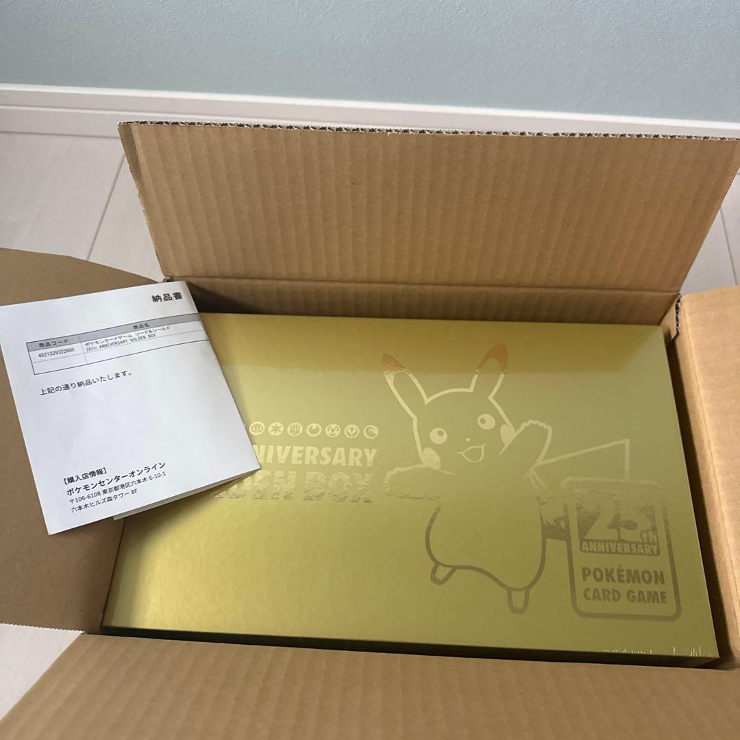 ポケモンカードゲーム 25th ANNIVERSARY GOLDEN BOX