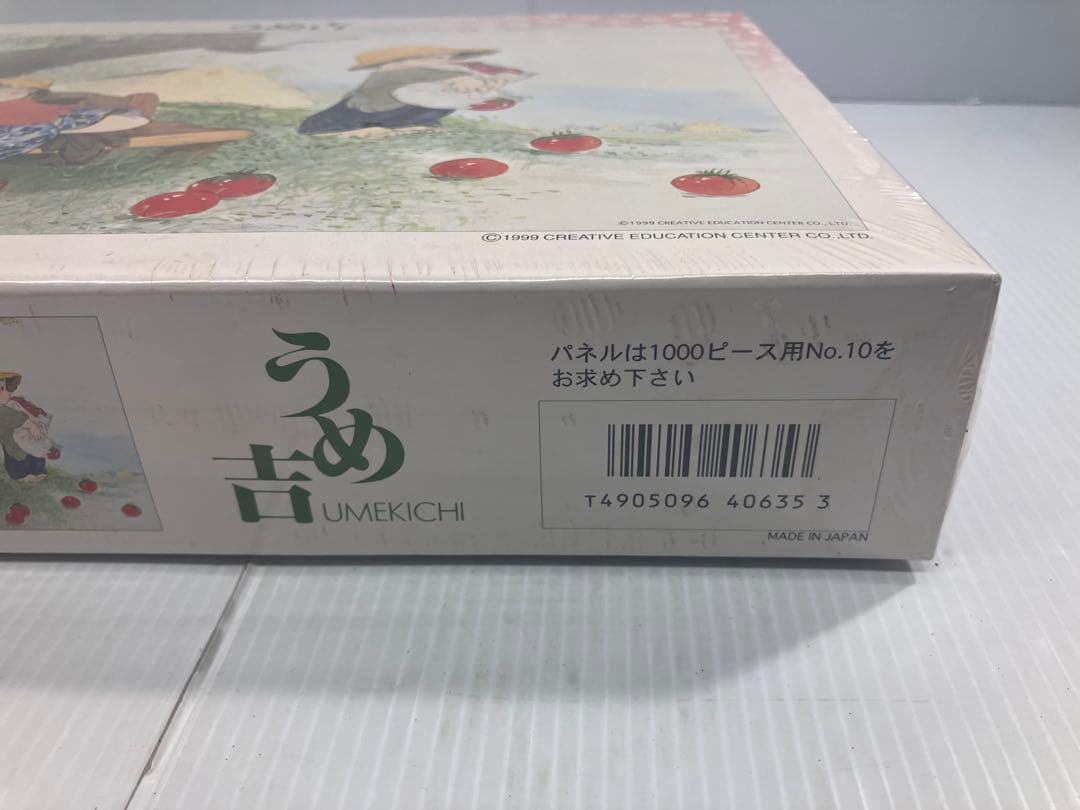 【廃盤】レア品！うめ吉　『待ちぼうけ』1000ピースジグソーパズル※未開封品