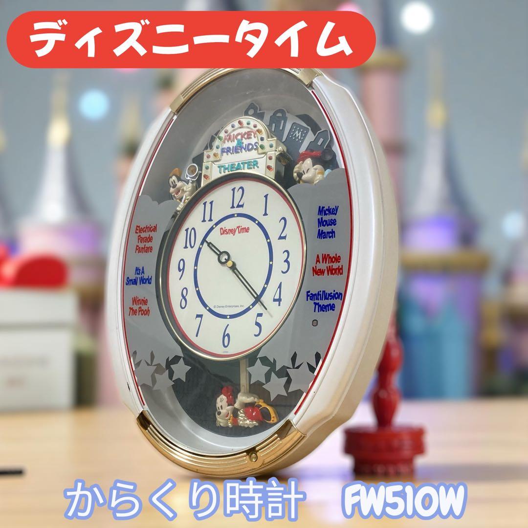 セイコー ディズニータイム からくり時計 FW510W ミッキー＆フレンズ