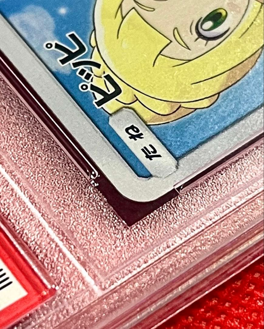 PSA10 ピッピ（リーリエ）ドリームリーグ プロモ 381/SM-P