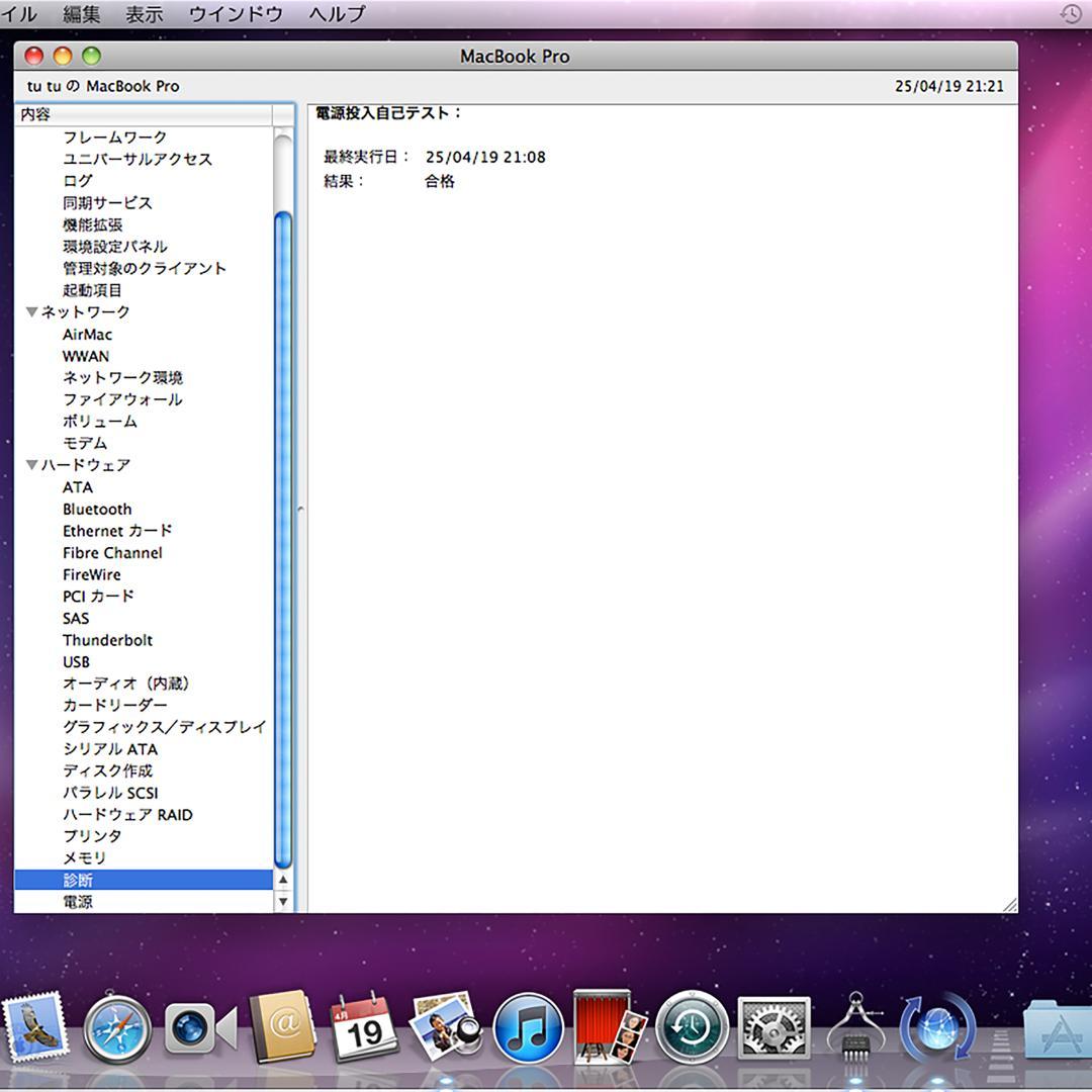 MacBook本体 Apple Macbook Pro early2011 16GB 500GB