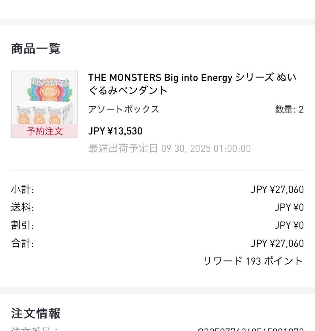 正規品Labubu Big into Energy 1アソートボックス