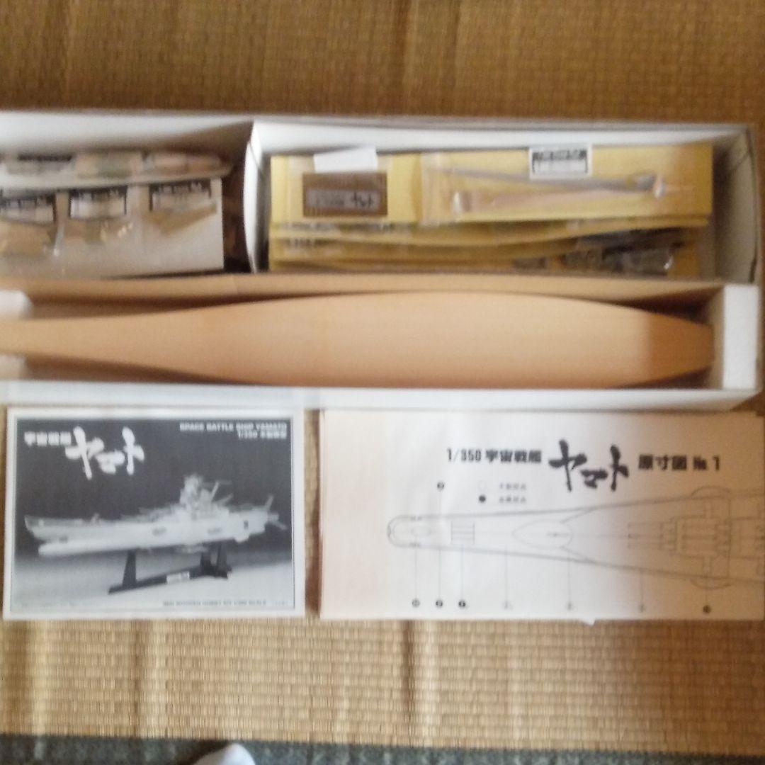 イマイ　1/350 木製模型　宇宙戦艦ヤマト