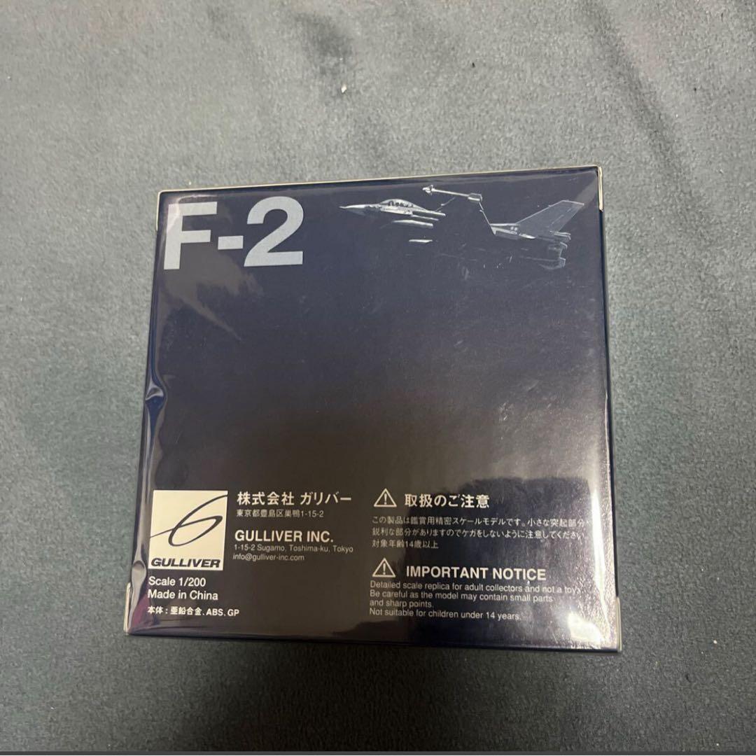 ガリバー1/200 航空自衛隊F-2A 3SQ13-8510 三沢基地