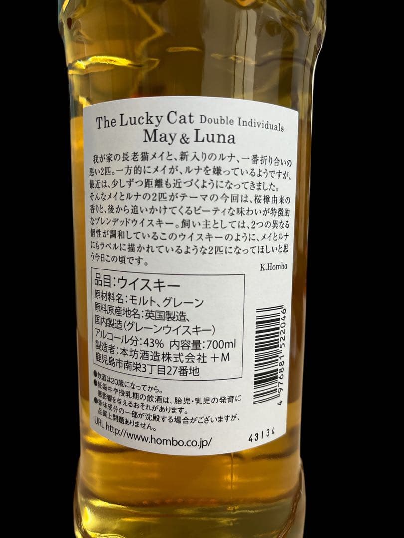 百貨店正規新品The Lucky Cat May & Luna 700ml
