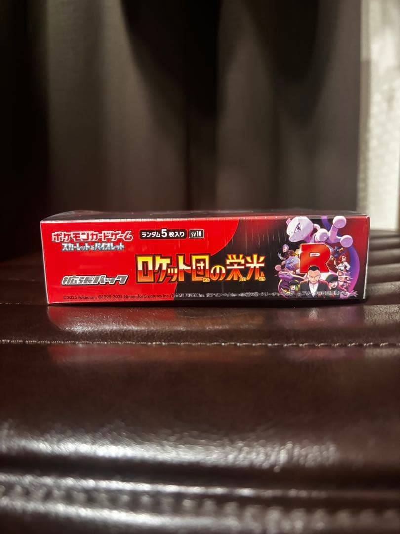 新品未開封 ロケット団の栄光「シュリンク付き」