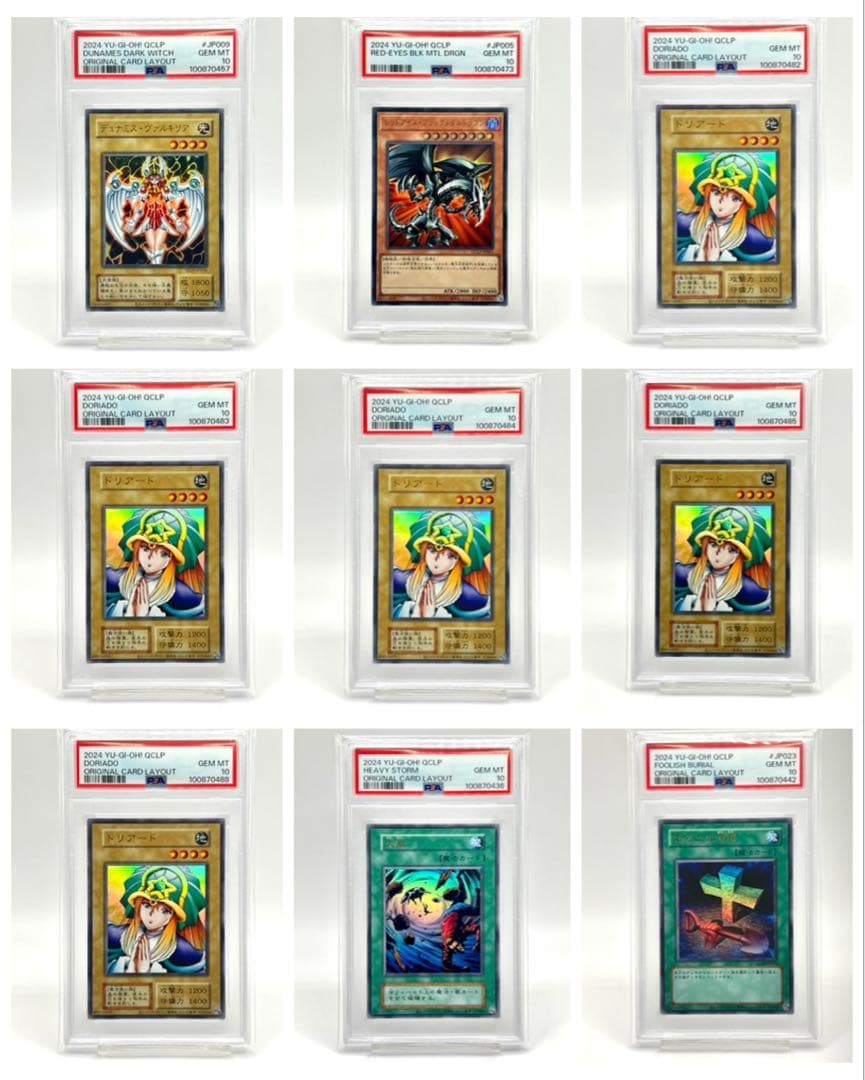 PSA10 遊戯王カード まとめ売り 67枚