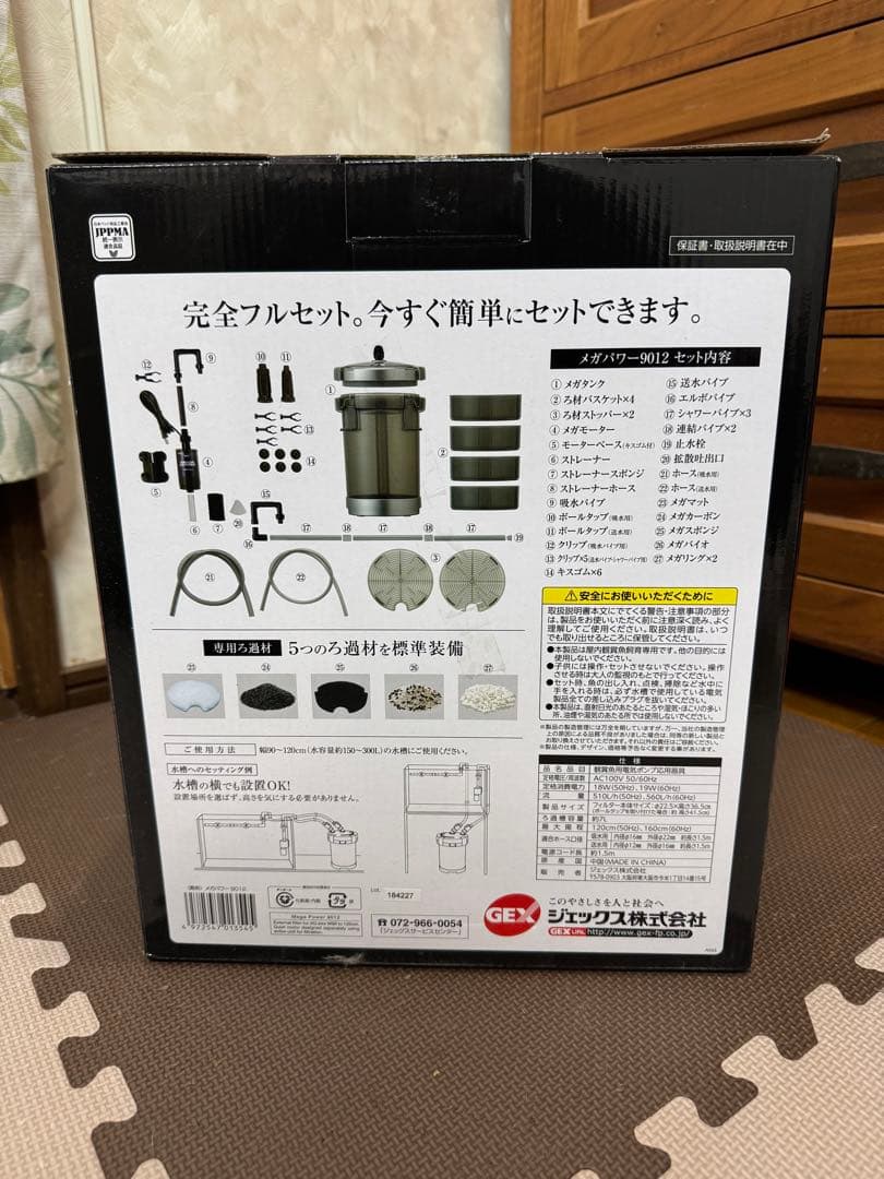 新品未使用 GEX MEGA POWER 9012 外部フィルター